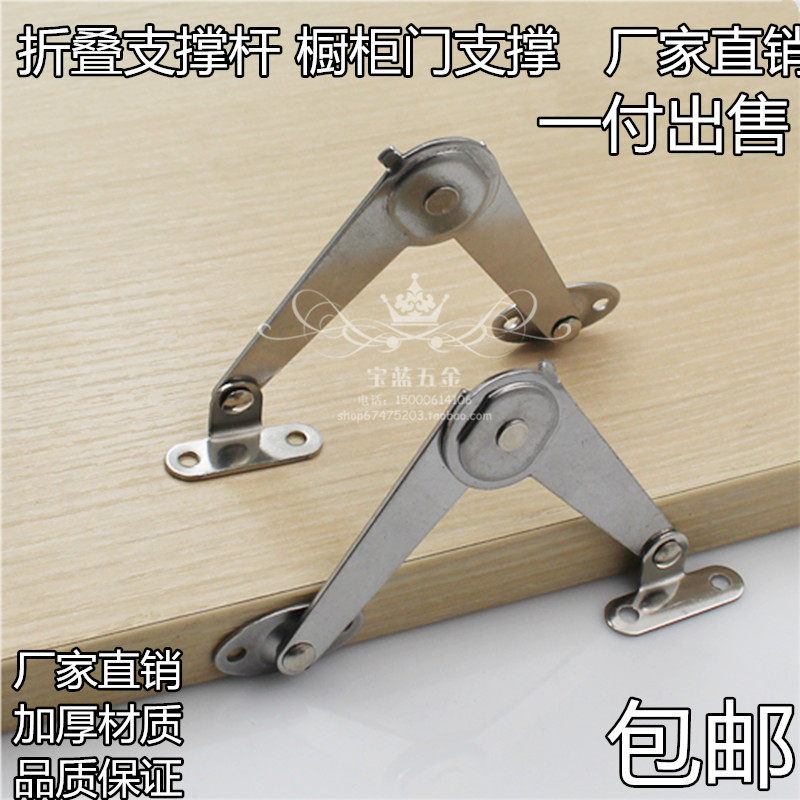 加厚二折撑杆/折叠拉杆/柜门上下支撑杆/家具连接件/活动展柜配件