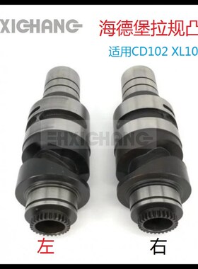 海德堡拉规凸轮SA.072.002 XL105 CD102拉规凸轮 SA.072.052