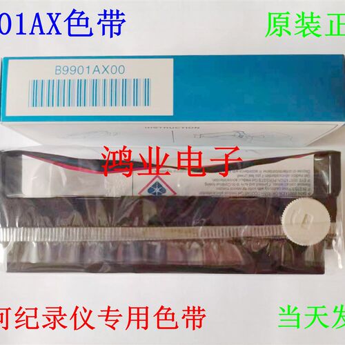 UR1800日本横河原装B9901AX色带sr10006色带架B9906JA墨盒UR20000