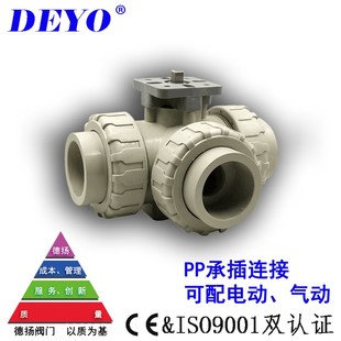 苏州阀门厂家直销UQ924/5F电动UPVC三通球阀,L/T型电动三通换向阀