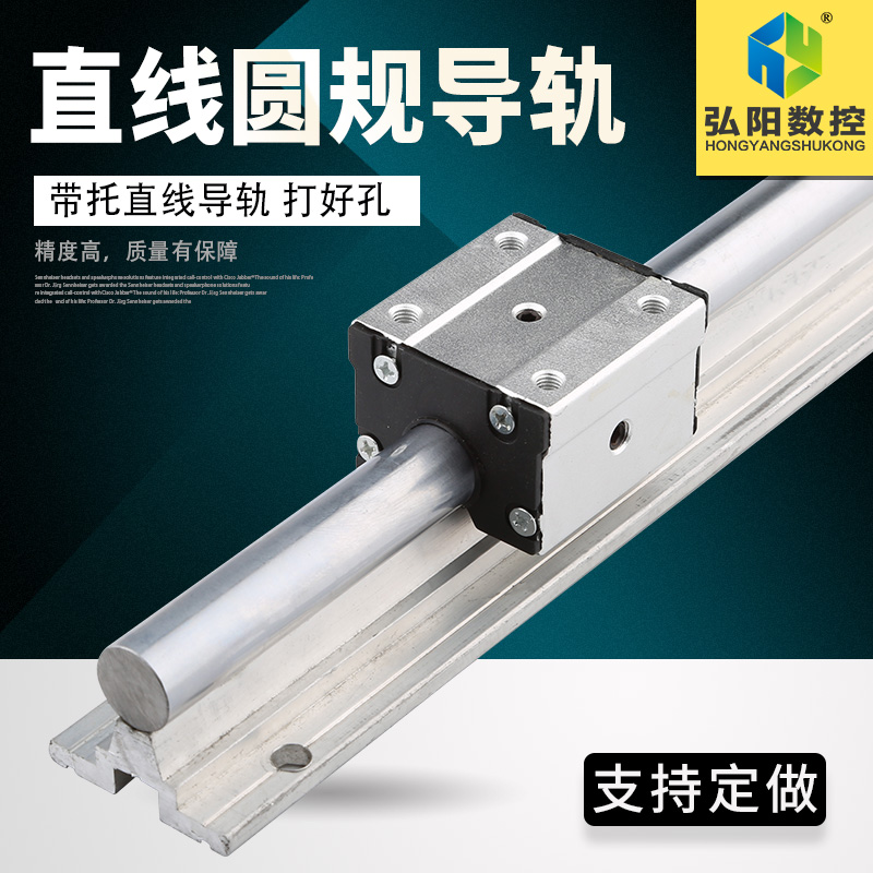 弘阳雕刻机圆规滑块 带托直线导轨打好孔 广告木工雕刻机轨道配件