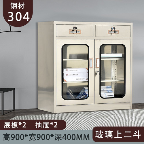 304不锈钢矮柜办公室带锁文件柜资料柜医疗床头柜桌下柜工具柜子
