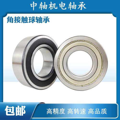 HRBCF哈尔滨双列角接触轴承5213 5214 5215 5216 5217 5218 2RSP5