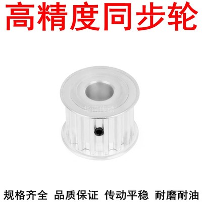 同步带轮S8M32齿带宽30内孔14 15 17 19 20 22 24 25 28同步轮S8M