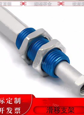 MSAF固定支架夹具滑移支架角度可调连接杆工装治具MSBF导向轴MSCF