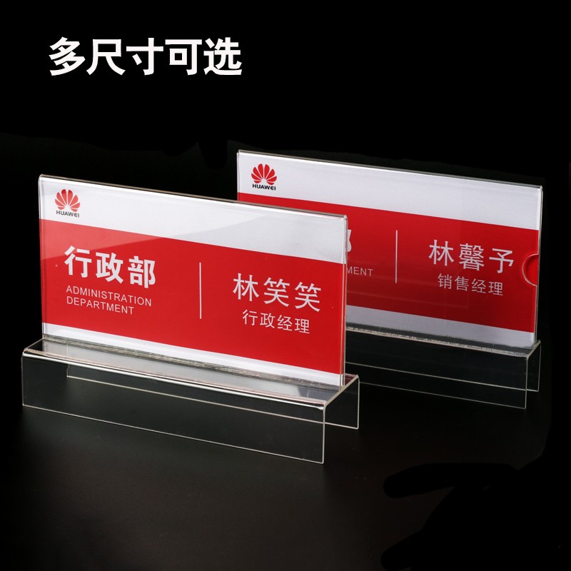 xybp亚克力工位牌立式办公桌信息牌卡槽双面屏风骑马式座位挂牌悬
