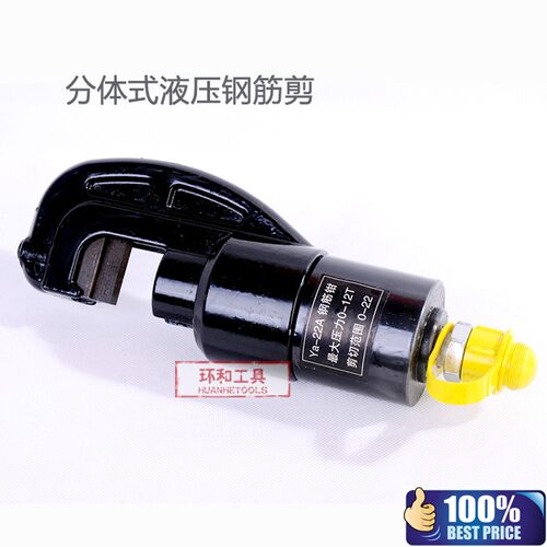 环和 快速 分体式 液压液压钳 钢筋剪断器 分离体钢筋钳YA16A 22A