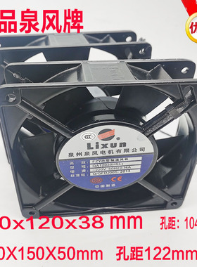 正品泉风数控机床电柜散热风扇轴流风机QA12038HSL QA15050排风扇