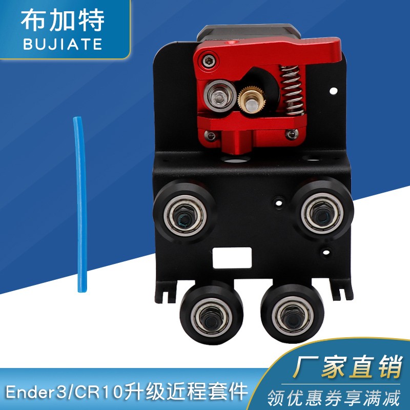 3D打印机配件新款Ender3/Cr10近程挤出机升级改装套件金属安装板