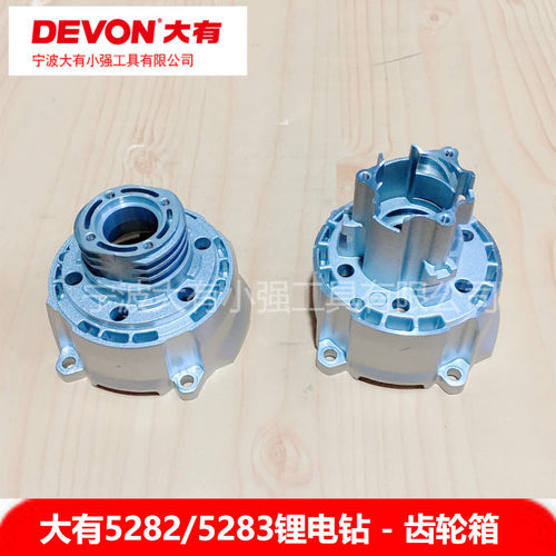 大有5282/5283锂电手电钻充电钻开孔冰钻齿轮箱前壳铝壳外壳配件