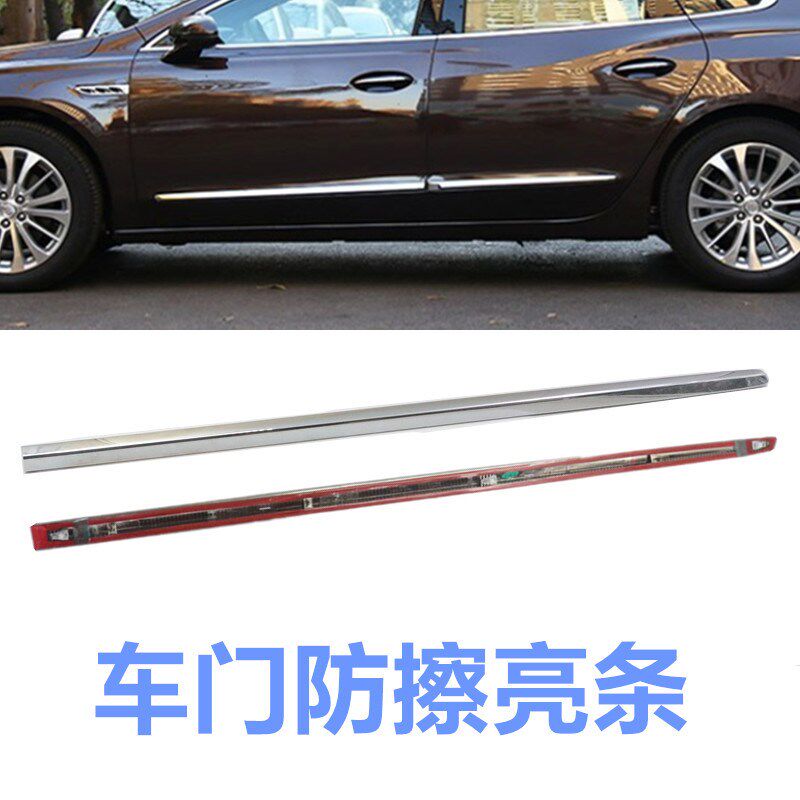 适用于别克君越GL8S车门防擦亮条凯迪拉克ATS XT5 ATS车门防撞条