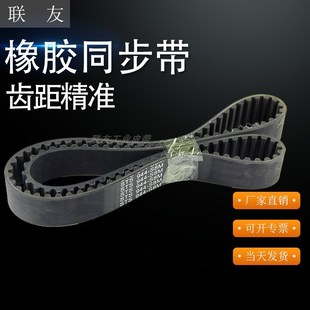橡胶同步带STD400 S8M传动带工业皮带STS8M400齿距8半圆弧齿带