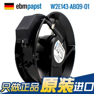 AB09 F01 全新原装 AA09 W2E143 230V散热风扇 ebmpapst