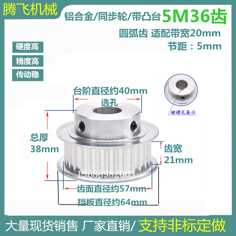 齿宽21/带台同步轮 5M36齿 36T 精车内孔8-25 5M同步带轮 皮带轮