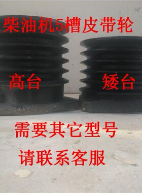 皮带轮柴油机皮带轮单缸皮带盘三角带轮膨化机铸铁加大轮五槽/5槽