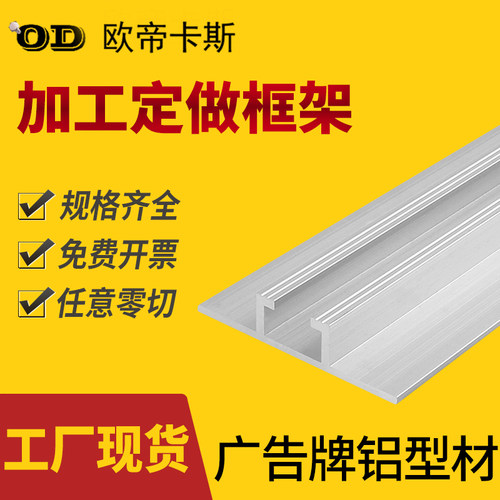 交通标志牌路牌铝滑槽广告牌滑道抱箍紧固件指示牌铝U槽型材1424