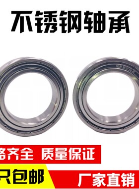 不锈钢轴承S6814RS S6815 S6816 S6817 S6818 S6819 S6820RS