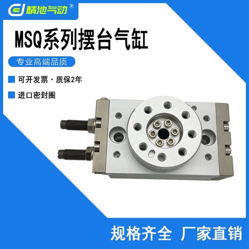 SMC型旋转气缸MSQB1A 2A 3A 7A/MSQA1A 2A 3A 7A摆台齿轮齿条式