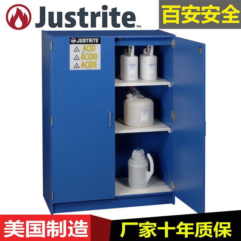 Justrite酸碱柜24150实验室化学试剂柜危险品安全柜双门防爆柜