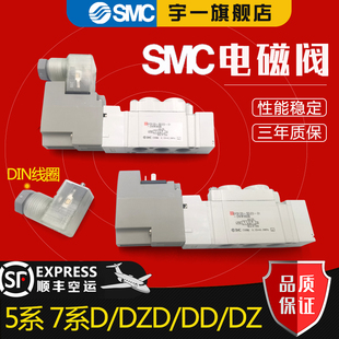 smc电磁阀SY7120 7220 LZE 6YO 7320 真正原装 DZD GZD