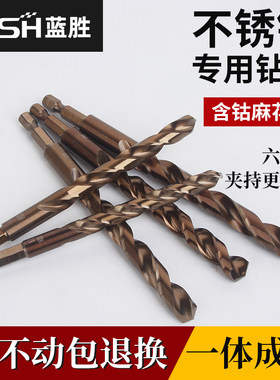 六角柄钻头直柄加长塔型麻花钻不锈钢专用钻铁小柄电钻转头高强度