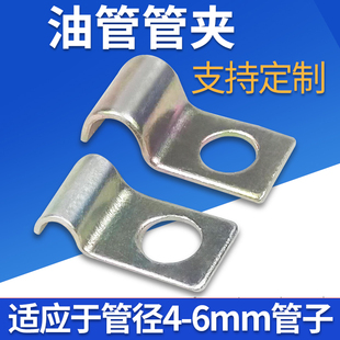 A2435C 油管管夹 1104管卡 6MM油卡套PC 润滑泵单侧固定附件