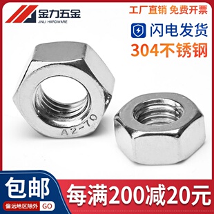 T6170螺母M5M6M8M10M12M14M16 1型六角螺帽GB M39 304不锈钢A2