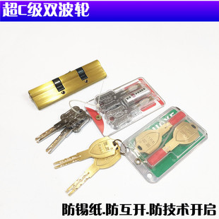 步阳龙阳索福千秋防盗门锁芯 超C级双面叶片双拨轮双拨叉锁芯全铜
