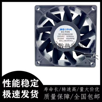 原装JHD FAN YE12038H220B 12038 4500转 220v高转速EC散热风扇
