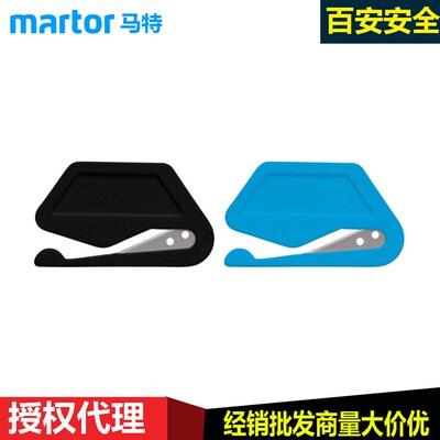 德国马特Martor62000/62001 回形安全刀 布料切割安全刀 隐形刀片