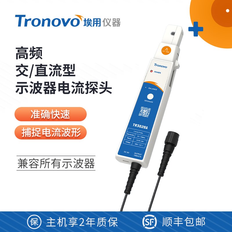 Tronovo埃用高频交直流型示波器电流探头TR3005A高精度波形测量