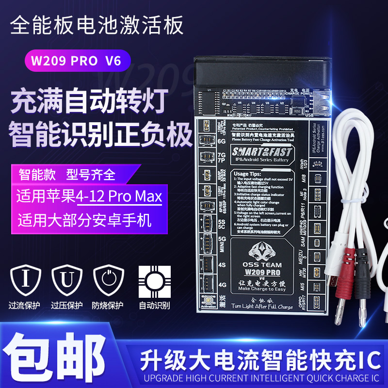 11/12 PROMAX手机电池充电激活小板激活器安卓手机电池充电激活板