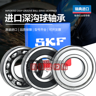 进口SKF高速轴承6314 6319 2RS1 6318 6317 6316 6315 6320