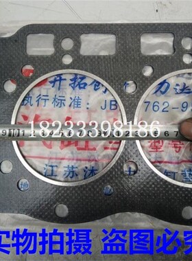 福建龙溪力佳SL2110双缸柴油机 缸垫 缸头垫 缸盖垫 拖拉机配件