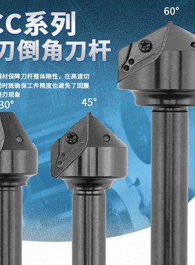 可转位B30/45/60数控刀杆ECC31005R-45长刃17 31倒角刀XCET310404