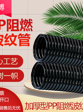 厂家直销PP阻燃塑料波纹管 AD25 AD28.5AD34.5AD42.5AD54穿线软管