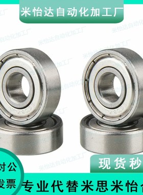 不锈钢滚珠轴承SB682ZZ SB683ZZ SB684ZZ SB685ZZ SB686ZZ 688ZZ