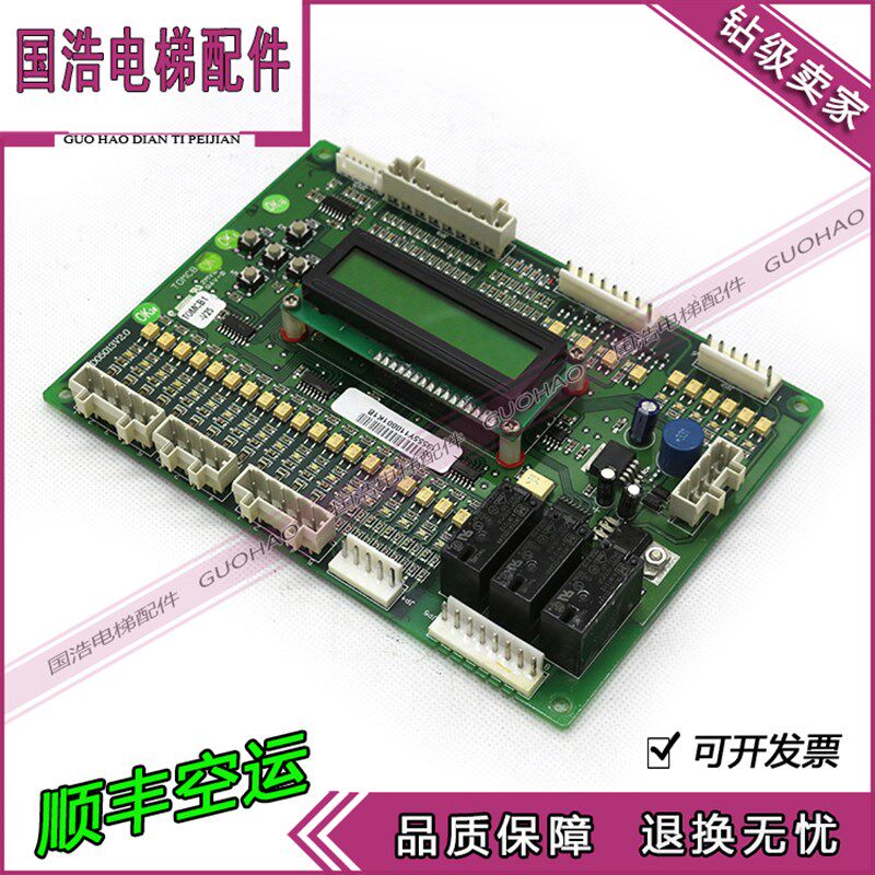 电梯线路板TOMCB pro D05013V2.0原装电梯配件 proD05013V2.0现货