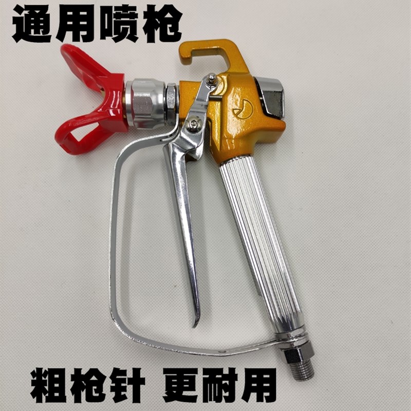 国产瓦格纳AG08喷枪高压无气喷枪油漆涂料喷枪无气喷涂机喷枪配件