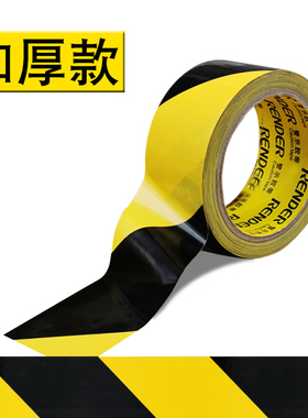 黑黄警示胶带彩色pvc地标贴防水耐磨地板警戒隔离黄黑斑马胶带