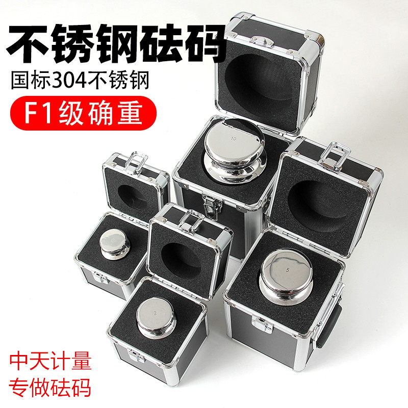 F1级不锈钢砝码1g2g5g10g20g50g100g200g500g1kg2kg5kg10kg20kg