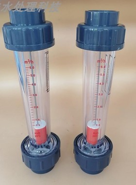 长管短管LFS32塑料管道式浮子流量计 液体水LZS转子流量计热卖