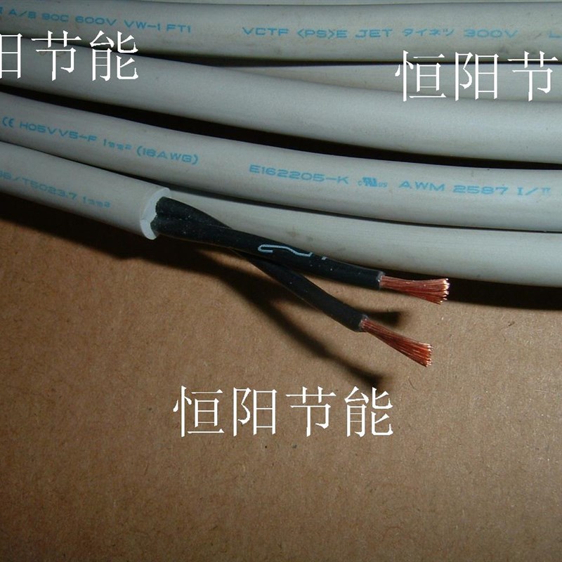 7.2 RVVY日本进口仓茂2芯1平方电缆线 机床电源线电机线vctf 超软