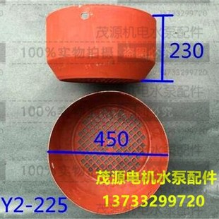 y2-225风罩 Y2系列电机配件 y2 80-355风帽 风扇 风叶罩 茂源机电