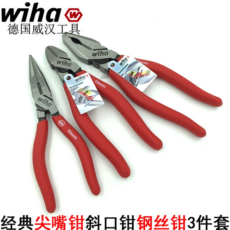 德国进口wiha威汉经典钳子3件套尖嘴钳 斜口钳 钢丝钳26850