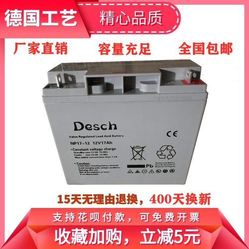 12V17AH免维护铅酸蓄电池5AH卷闸门电梯24AH消防应急UPS电源EPS瓶