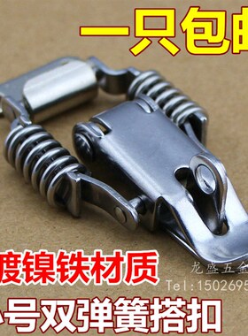 加厚不锈钢双弹簧搭扣 重型木箱锁扣 工业铁箱扣 铁搭扣 箱子配件