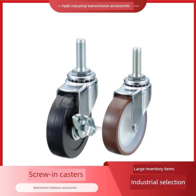 丝杆脚轮聚氨酯万向轮HSGN/HSGNS50/65/75/100-8/12/16-R/U/N