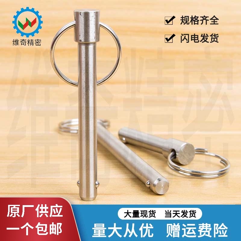 拉环销 快卸销 插销 VCN114 BLPS6 BLPF6 弹簧型 直径6长10到100