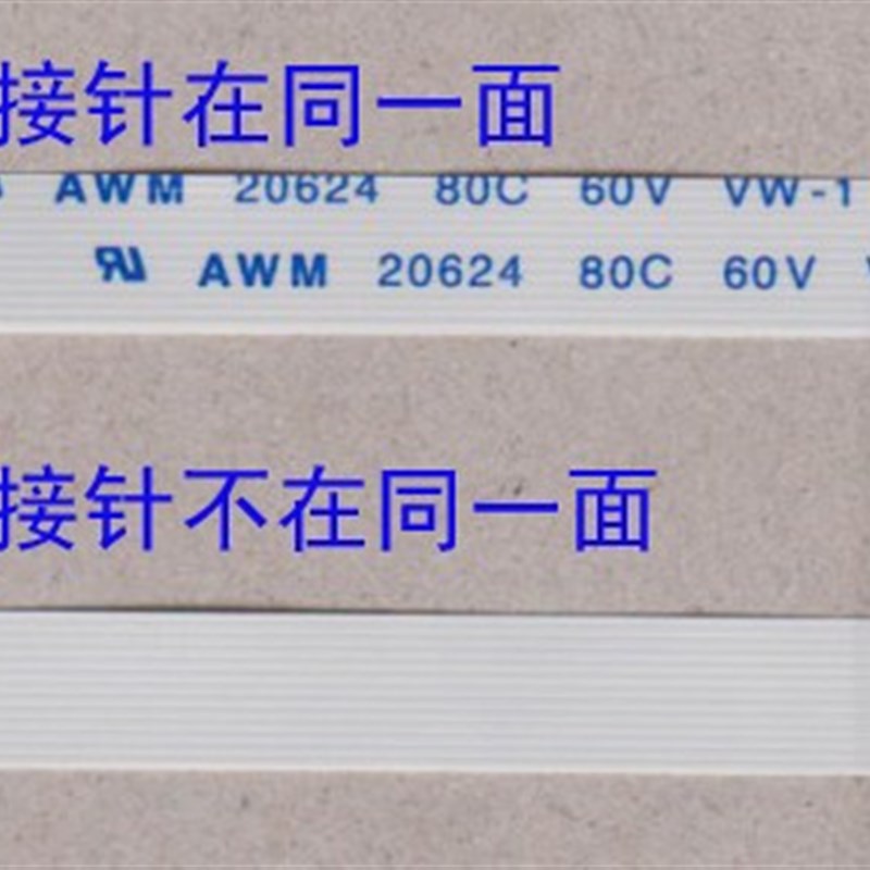全新AWM 20798 80C 60V VW-1 FFC软排线 连接线4P至100P 规格齐全